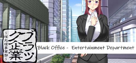 Tryset Break - Black Office - Entertainment Department Final
