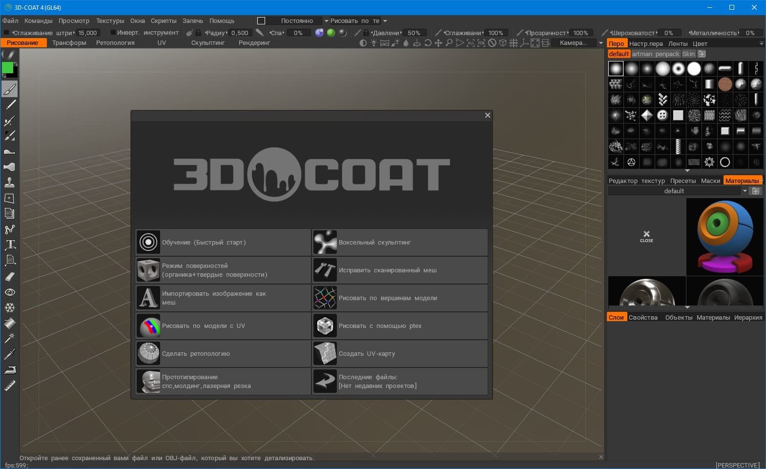 3D-Coat 4.9.07 (2019/MULTi/RUS)