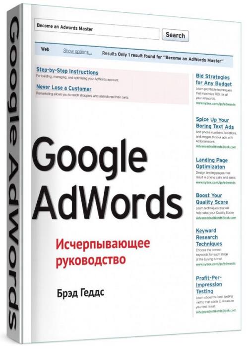   - Google AdWords.   