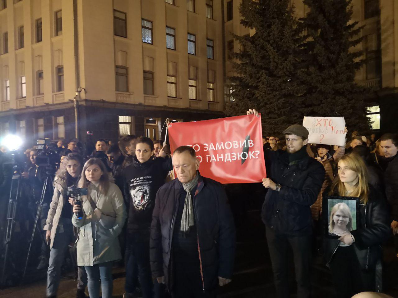 В Киеве на Банковой проходит акция "Год без Кати"