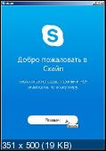 Skype 8.51.0.72 Portable