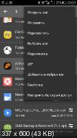 File Commander Premium 6.4.33925 [Android]