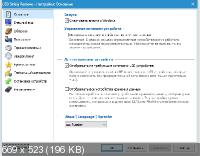 USB Safely Remove 6.2.1.1284 RePack by KpoJIuK