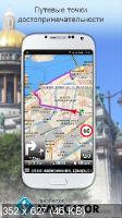 MapFactor GPS Navigation Maps 5.5.51 Premium [Android]