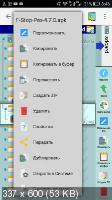 X-plore File Manager 4.15.20 (Android)