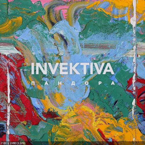 Invektiva - Пандора (2019)