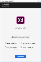 Adobe XD v22.5.12